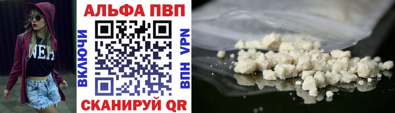 Alpha PVP кристаллы  Малая Вишера 