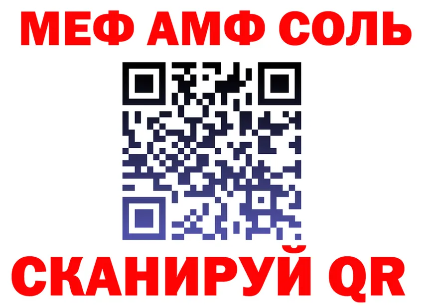 АМФ 97% tor площадка mega Малая Вишера