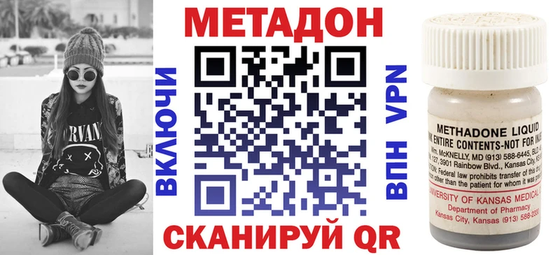 купить закладку  Малая Вишера  МЕТАДОН VHQ 